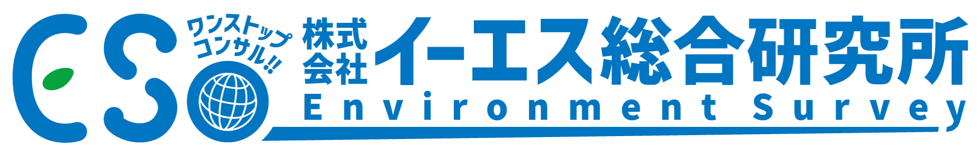 株式会社イーエス総合研究所